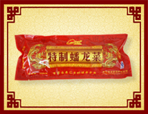 特制蟠龙菜